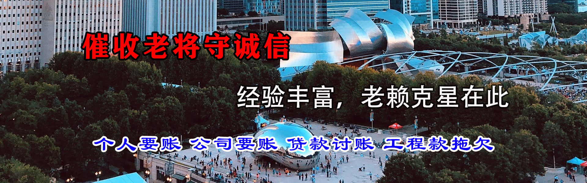 巢湖捷收追债公司